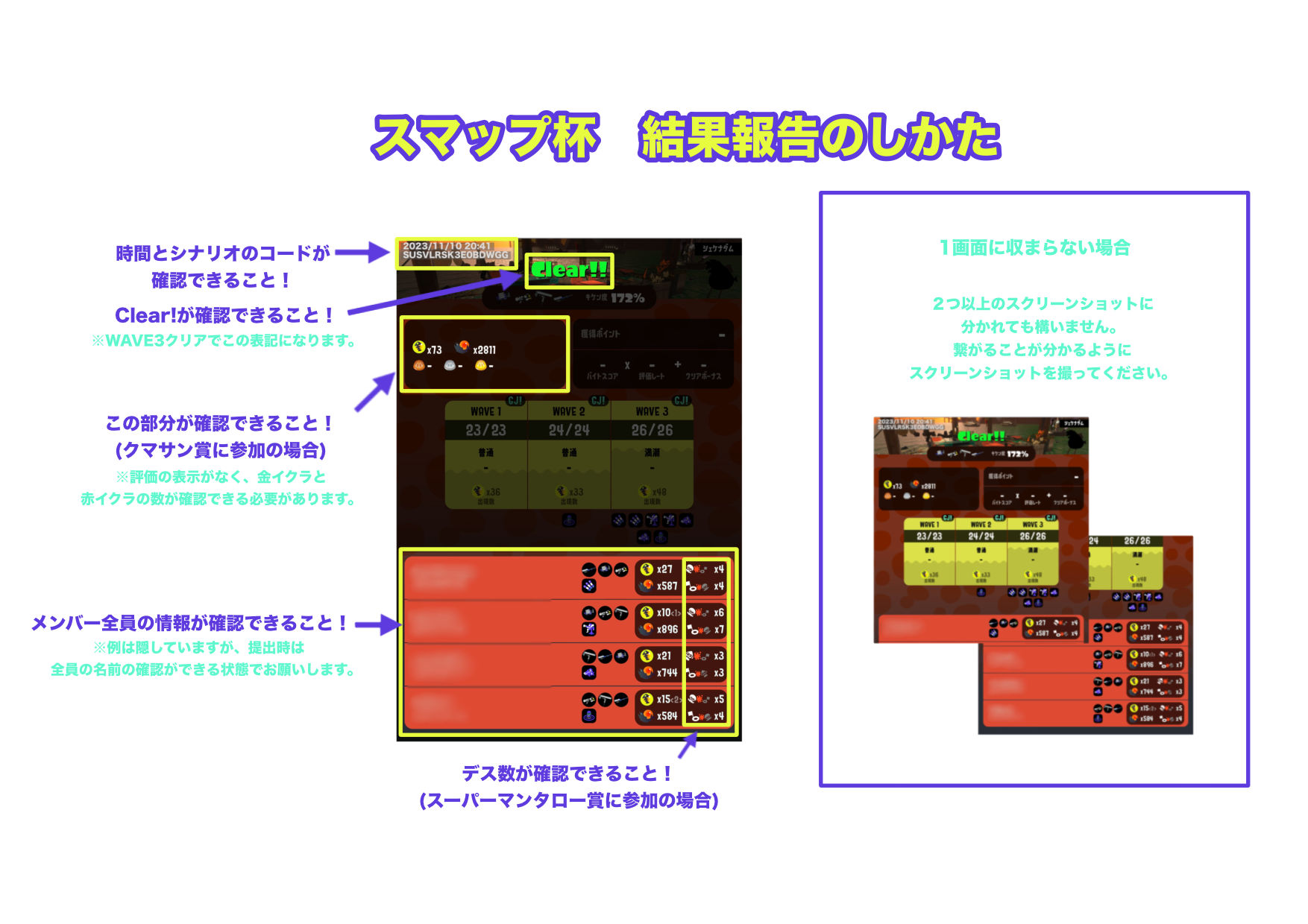 スクリーンショット例
