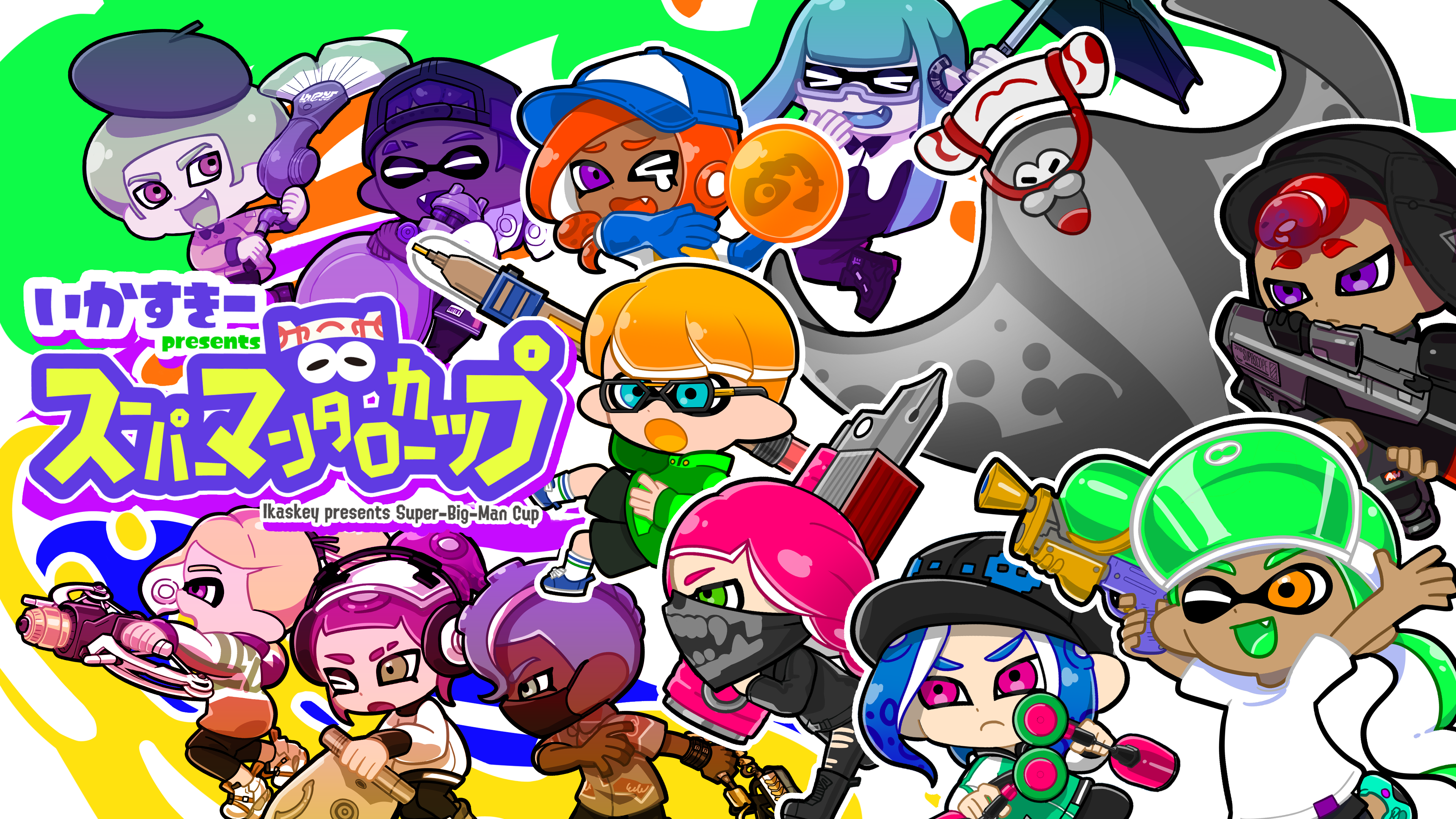 第一回 スーパマンタローカップ