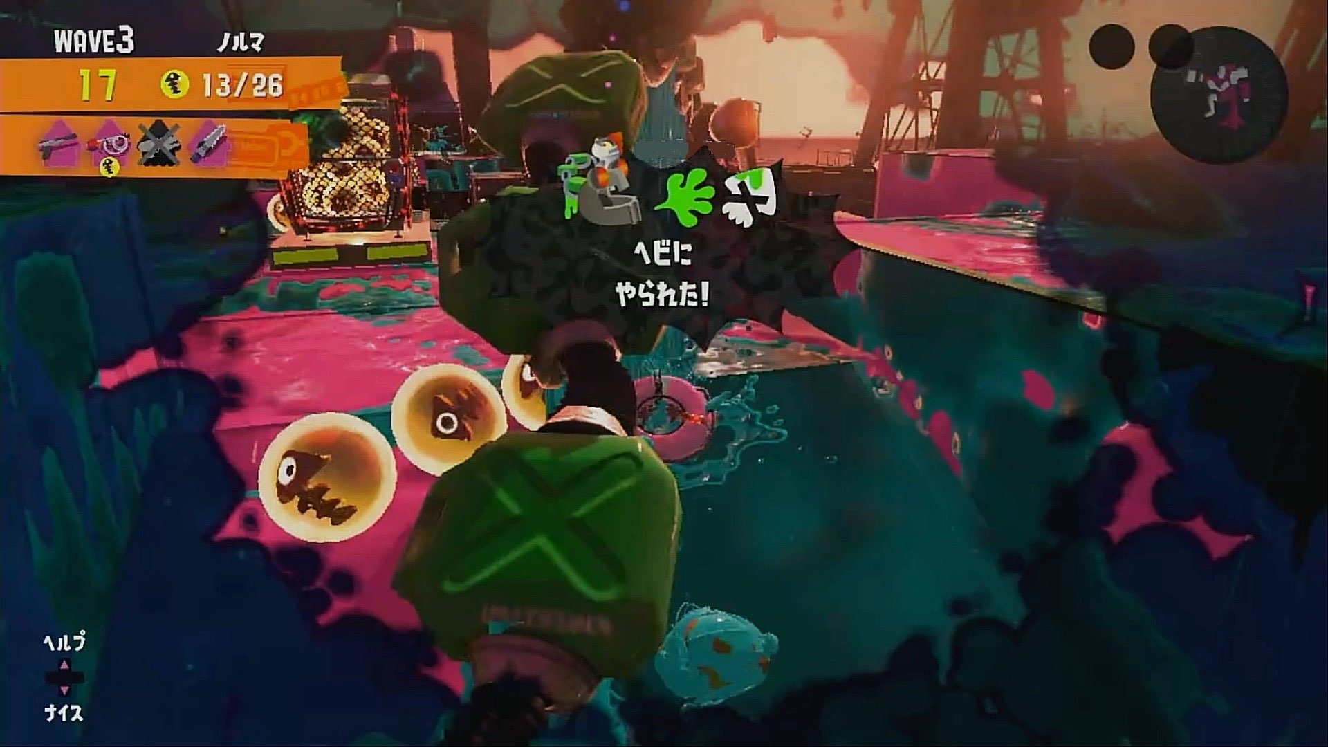 ヘビにやられた！